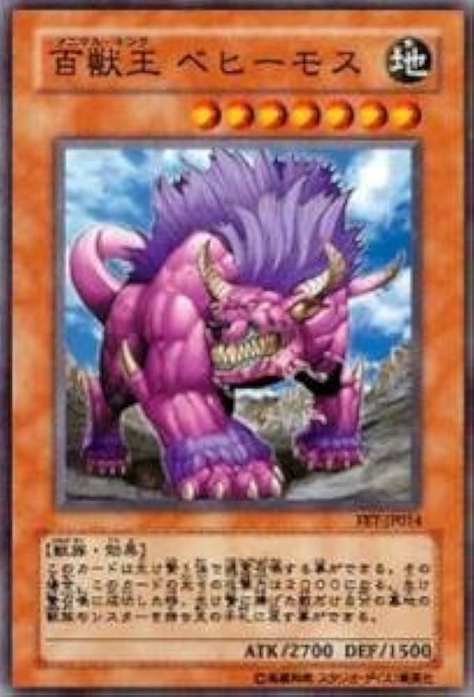 遊戯王 百獣王 ベヒーモス PSA8 旧アジア版 1st レリーフ 遊戯王 百獣