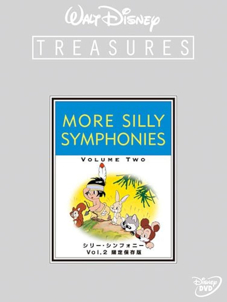 Amazon.co.jp: シリー・シンフォニー Vol.2 限定保存版 (期間限定