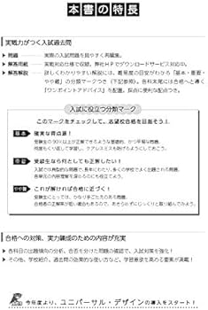 洗足学園中学校 2020年度用 《過去4年分収録》 (中学別入試過去問題