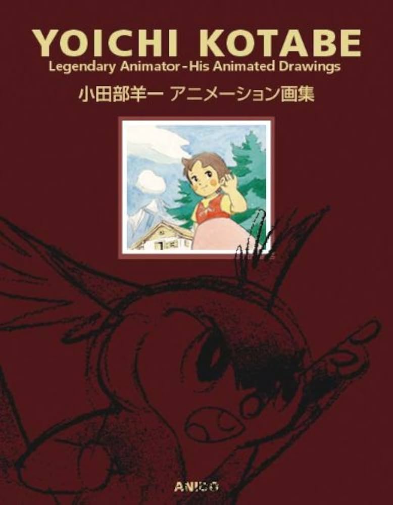 Amazon.co.jp: 小田部羊一アニメ-ション画集 : 小田部 羊一: Japanese