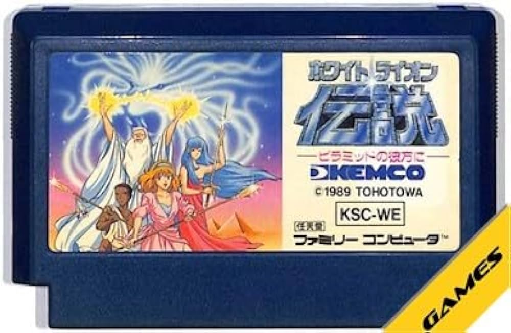 Amazon | ホワイトライオン伝説 | ゲームソフト