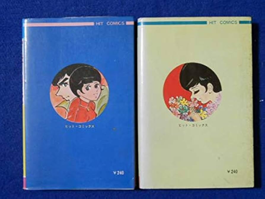 激レア】【全巻初版】友情山脈全2巻福原秀美梶原一騎ヒットコミックス