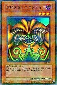 Amazon.co.jp: DL2-089 PRR 封印されしエクゾディア【遊戯王シングル