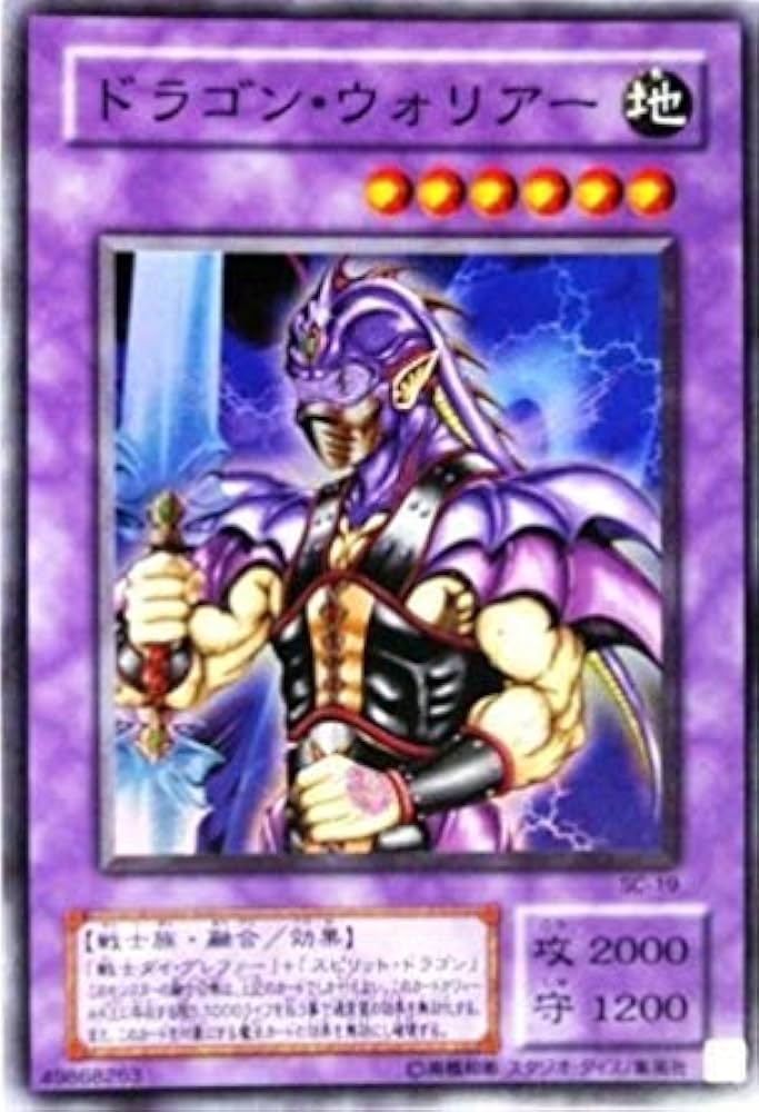 Amazon.co.jp: 遊戯王 SC-19-SR 《ドラゴン・ウォリアー》 Super : ホビー