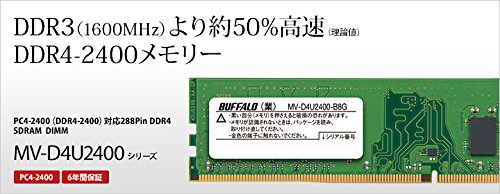 Amazon | バッファロー PC4-2400対応288PIN DDR4 SDRAM D4U2400-B8G