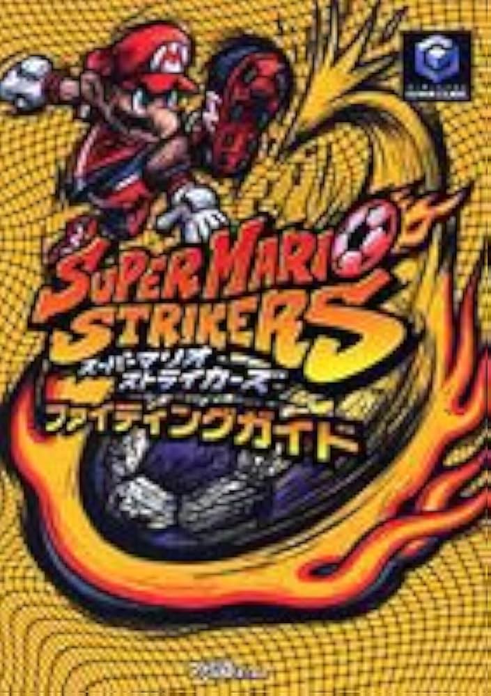 スーパーマリオストライカーズ ファイティングガイド | ファミ通書籍
