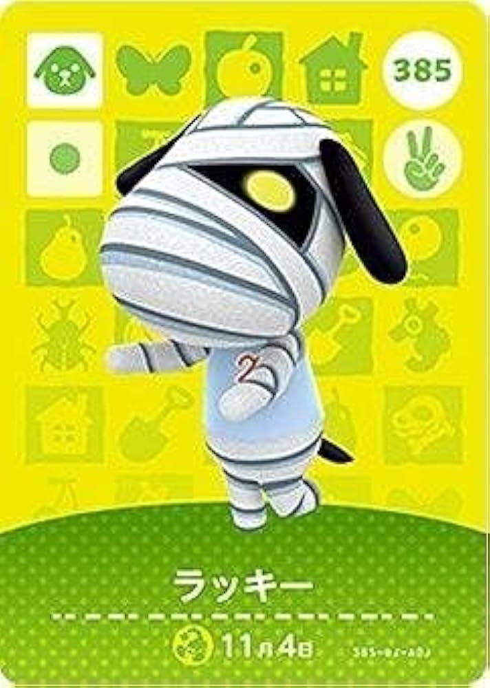 Amazon.co.jp: どうぶつの森 amiiboカード 第4弾 【385】 ラッキー