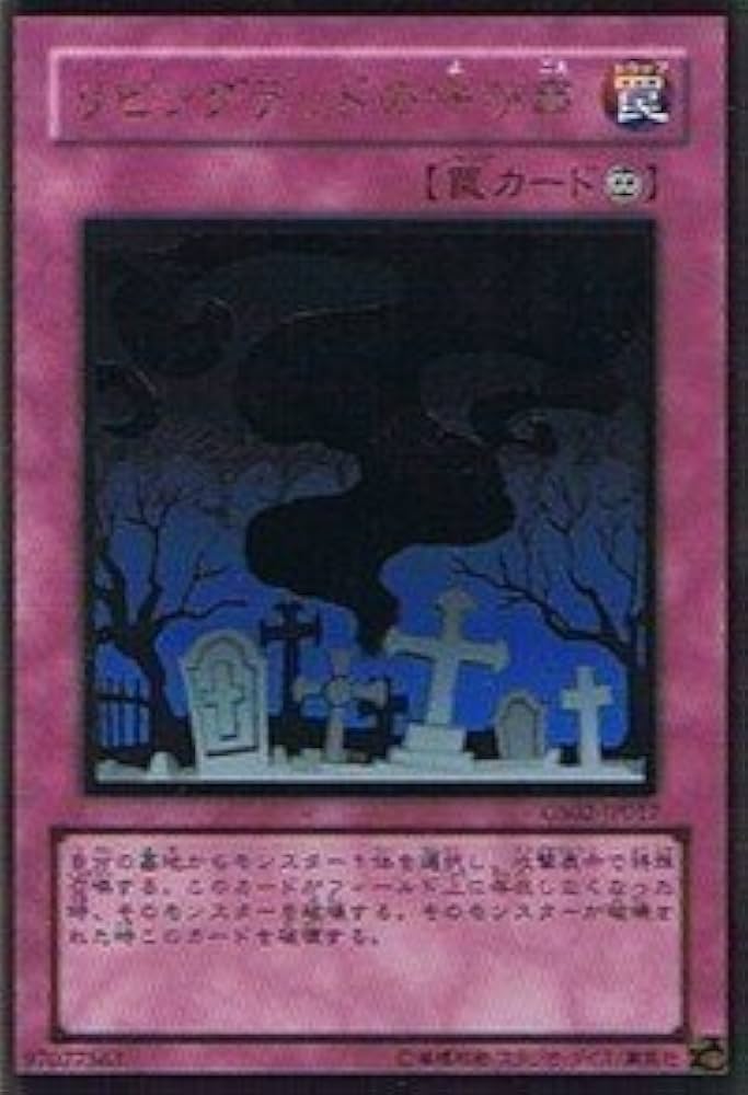 Amazon.co.jp: 遊戯王 GS02-JP017-GR 《リビングデッドの呼び声》 Gold