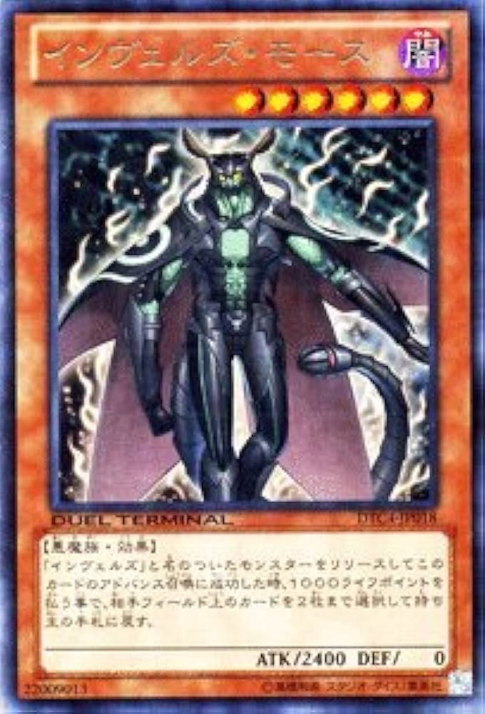 Amazon.co.jp: 遊戯王カード 【インヴェルズ・モース】DTC4-JP018-R