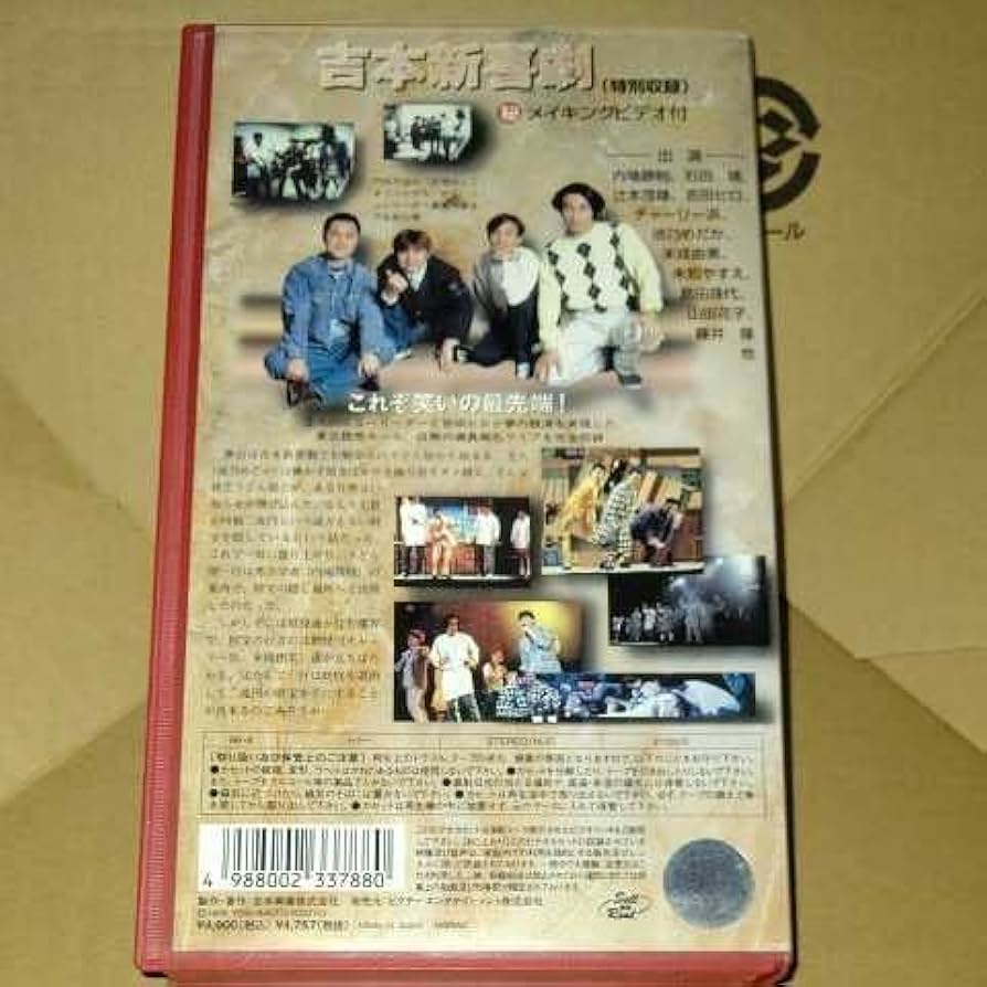 Amazon.co.jp: 未DVD化 吉本新喜劇 エクスタシーライブ けつねうどん