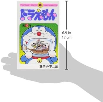 Doraemon 45 (Japanese Edition): Fujiko F. Fujio: 9784091416650