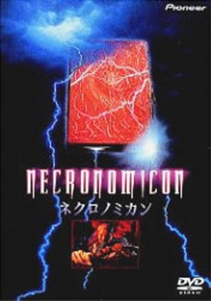 Amazon.co.jp: ネクロノミカン [DVD] : ジェフリー・コムス