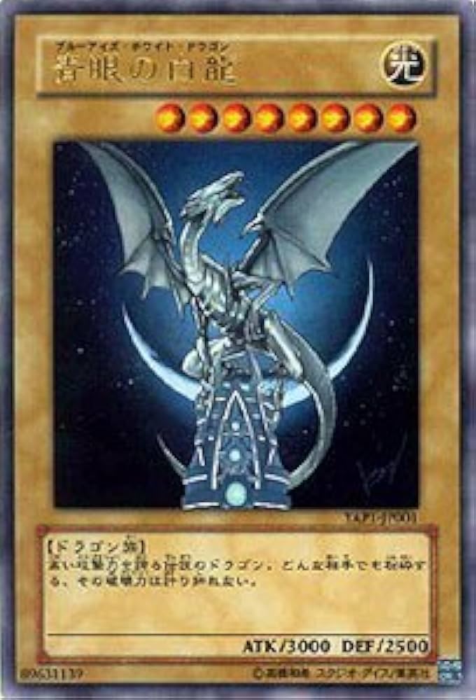 遊戯王 青眼の白龍 PSA 10 CoCo壱 MVP 遊戯王 青眼の白龍 PSA
