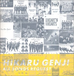 Amazon.co.jp: 光GENJI All Songs Request: ミュージック