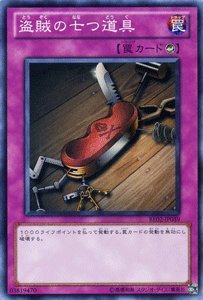 Amazon.co.jp: 遊戯王カード 【盗賊の七つ道具【スーパー】】 BE02