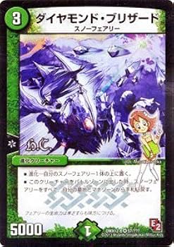 Amazon.co.jp: デュエルマスターズ【ダイヤモンド・ブリザード(H.C.
