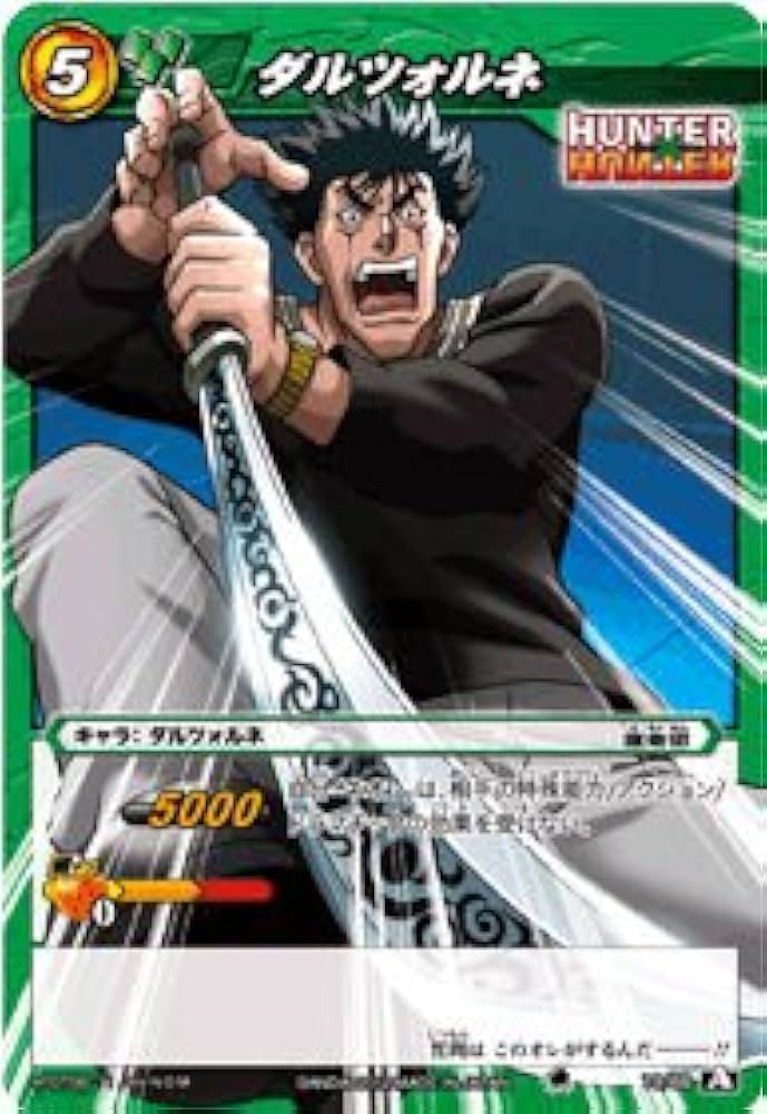 Amazon.co.jp: ミラクルバトルカｰドダス ミラバト ハンタｰハンタｰ HH03