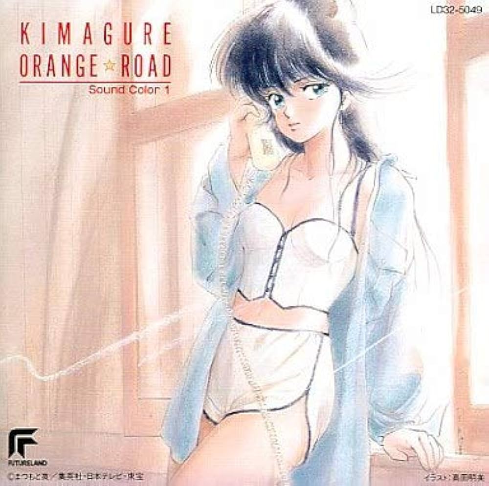 Amazon.co.jp: きまぐれオレンジ☆ロード Sound Color 1