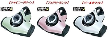 Amazon | レイコップ・ジャパン ふとんクリーナー RAYCOP RT パール