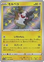 Amazon.co.jp: モルペコ カード