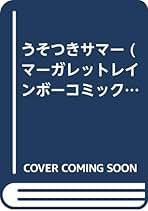 Amazon.co.jp: 冬野 さほ: 本