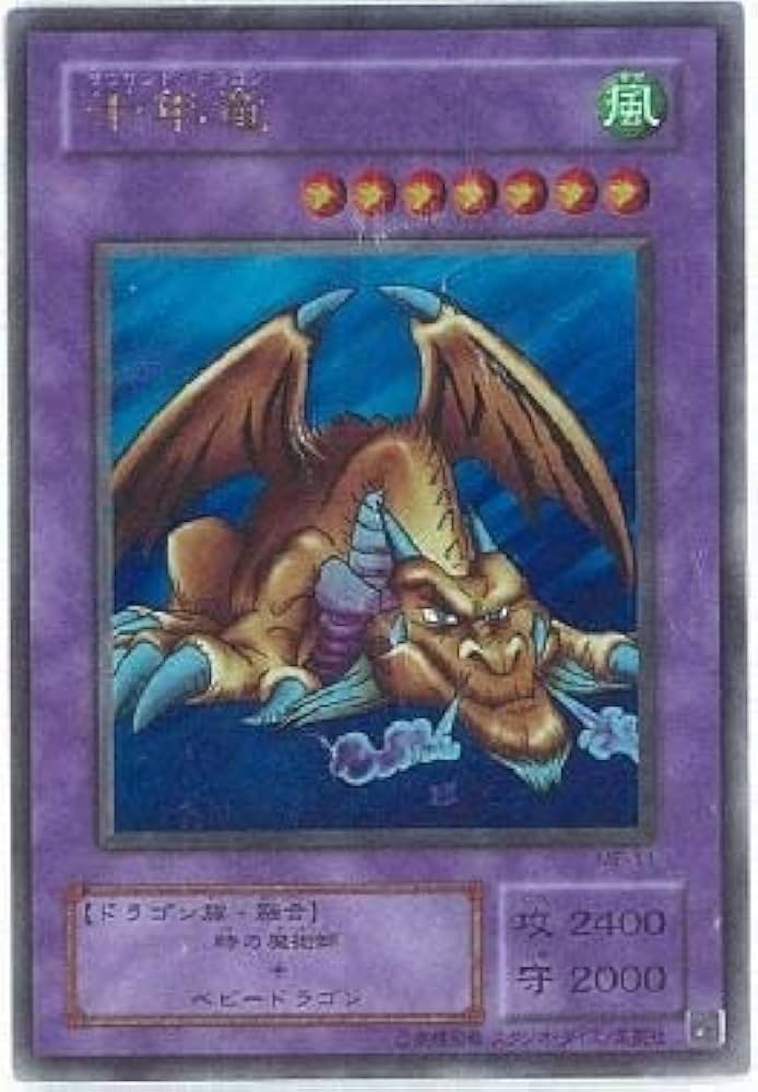 Amazon.co.jp: 【遊戯王】 千年竜 (ｳﾙﾄﾗ) [ME-11] : ホビー