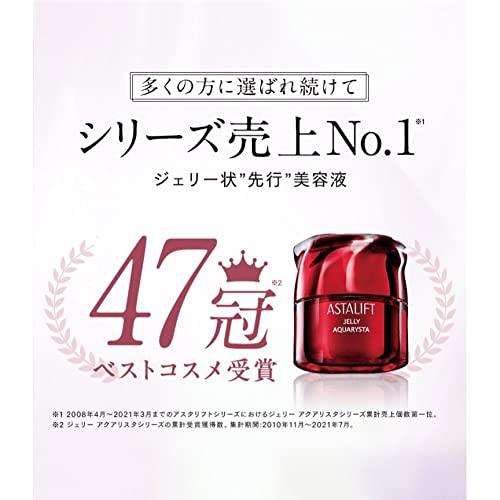 徹底検証】アスタリフト ジェリー アクアリスタ BIG 60gのレビュー