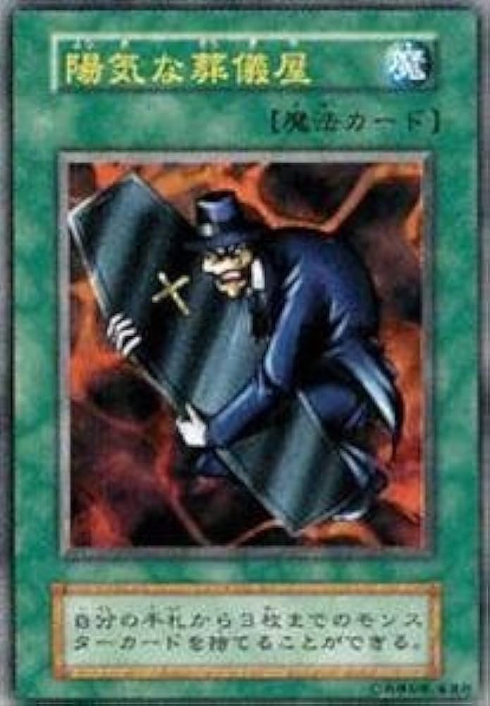 Amazon.co.jp: 遊戯王カード 陽気な葬儀屋 VOL5-47UR : ホビー