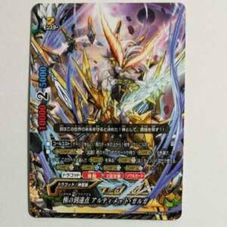 バディファイト 極ガルガパーツ