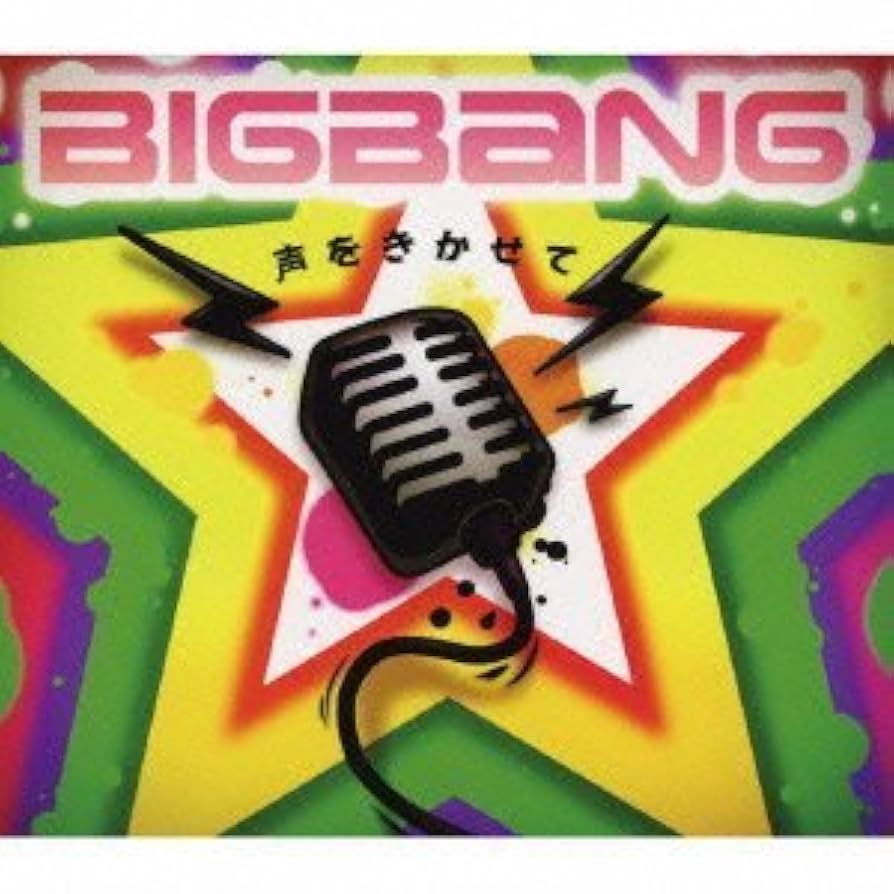 Amazon.co.jp: 声をきかせて(完全初回生産限定盤)(DVD+グッズ付