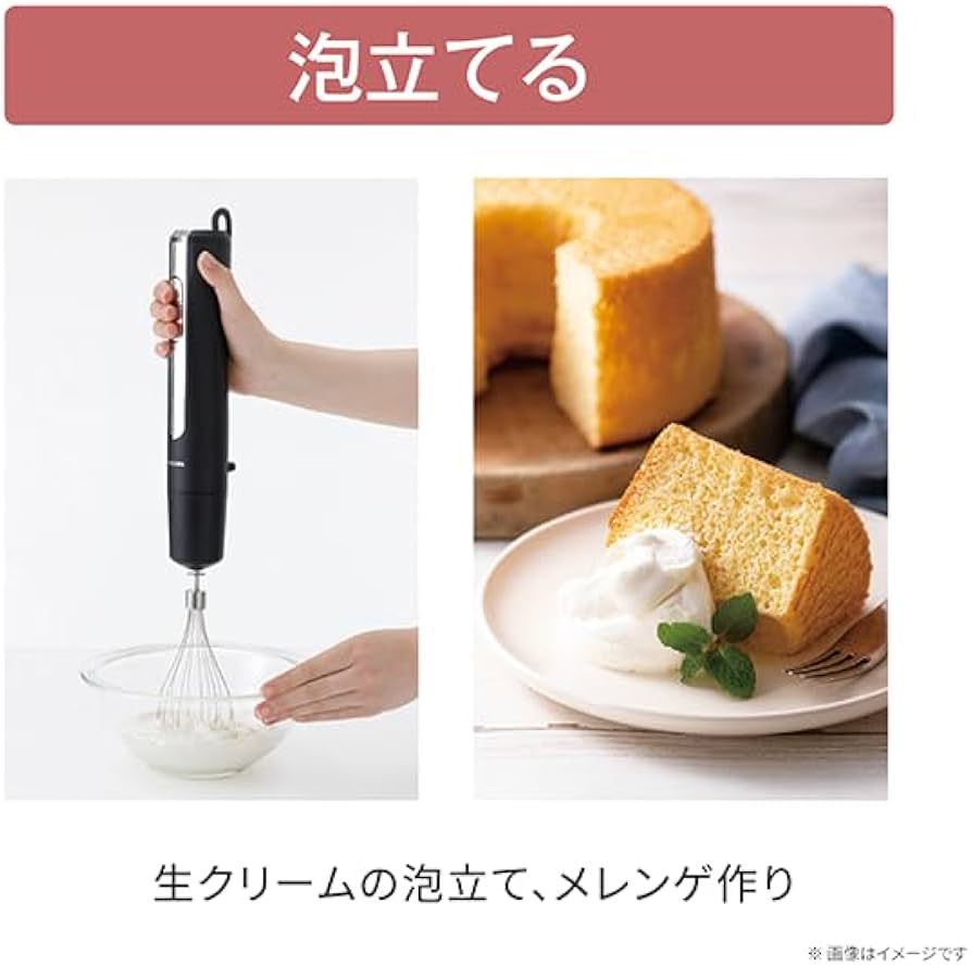 Amazon | テスコム ハンドブレンダー コードレス ハンドミキサー