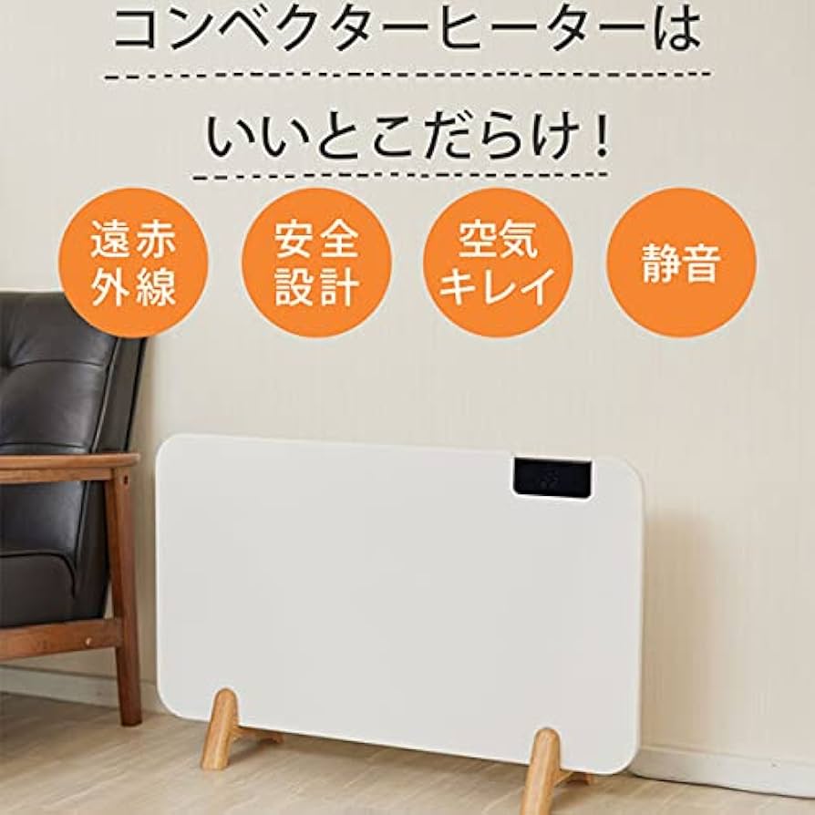 Amazon | LIVECETRA（リブセトラ） コンベクターヒーター パネル