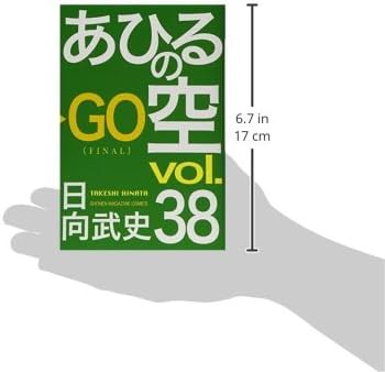 あひるの空(38) (少年マガジンコミックス) | 日向 武史 |本 | 通販