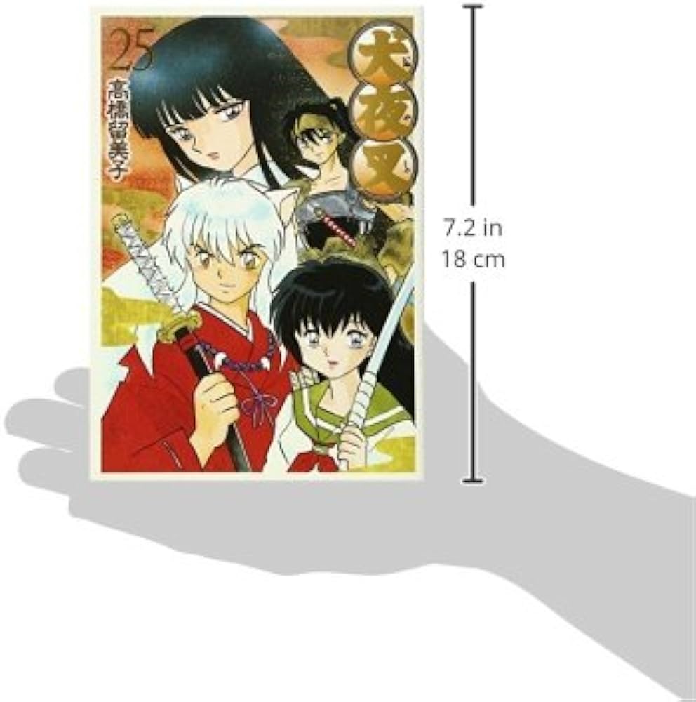 Amazon.co.jp: 犬夜叉 ワイド版 (25) (少年サンデーコミックス