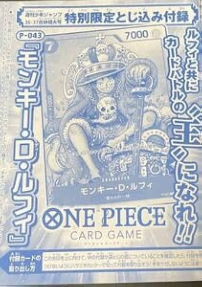 Amazon.co.jp: 週刊少年ジャンプ 付録 ONE PIECE カードゲーム ルフィ
