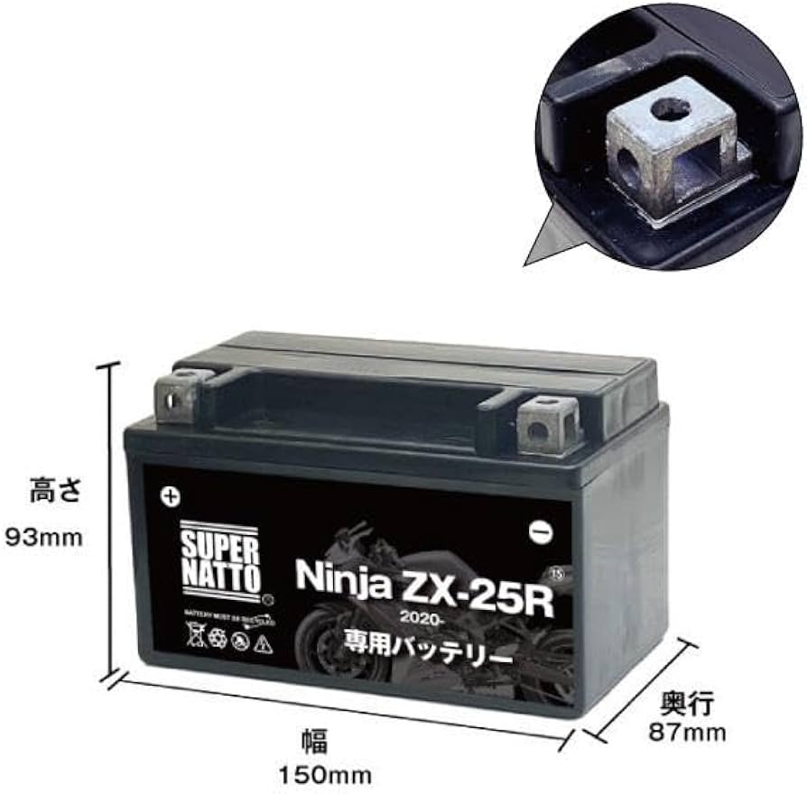 Amazon | SUPRE NATTO バイク用バッテリー カワサキ Ninja ZX-25R