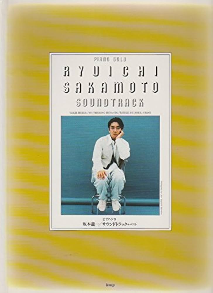 坂本龍一/サウンドトラック+ベスト―ピアノ曲集 ピアノ・ソロ | K.K.