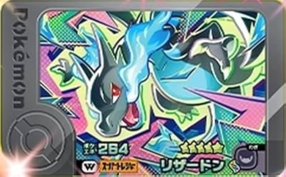 Amazon.co.jp: フレンダ 1-5-W02 リザードン（黒） [☆5] [ワンダー