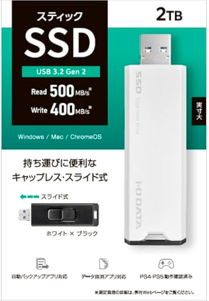 Amazon | SSPS-US2W USB USB 3.2 Gen2 対応 スティックSSD 2TB | アイ