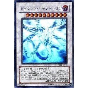 Amazon.co.jp: 遊戯王 ABPF-JP040-HG 《セイヴァー・デモン・ドラゴン