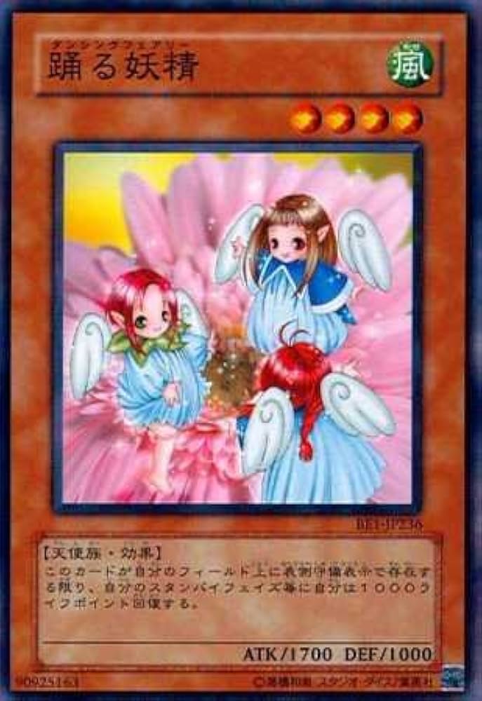 Amazon.co.jp: 【シングルカード】遊戯王 踊る妖精（ダンシング
