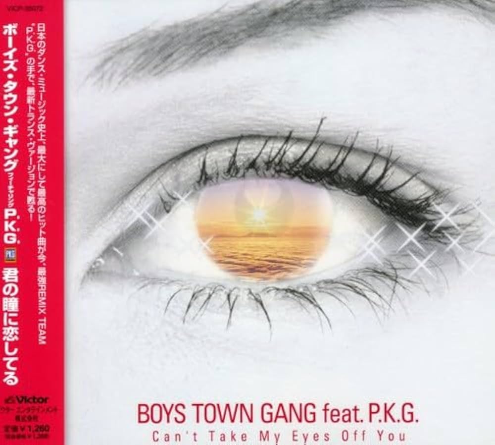 Amazon.co.jp: 君の瞳に恋してる: ミュージック