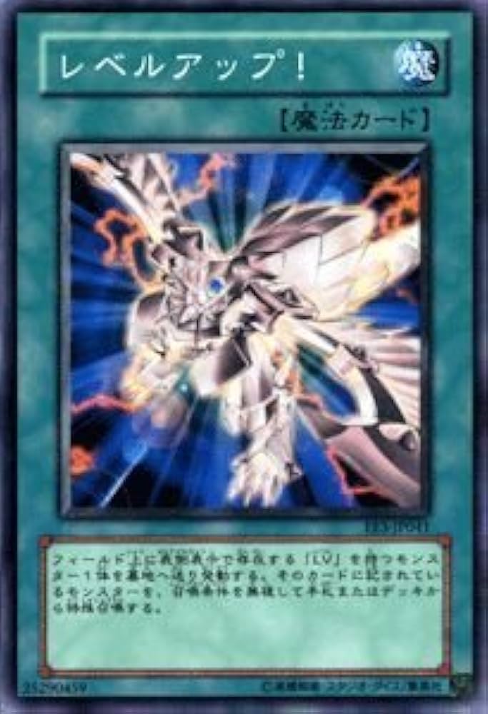 Amazon.co.jp: 遊戯王カード 【 レベルアップ！ 】 EE3-JP041-N