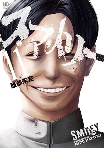 服部未定の作品一覧・新刊・発売日順 - 読書メーター