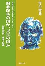 Amazon.co.jp: 竹中 智秀: 本