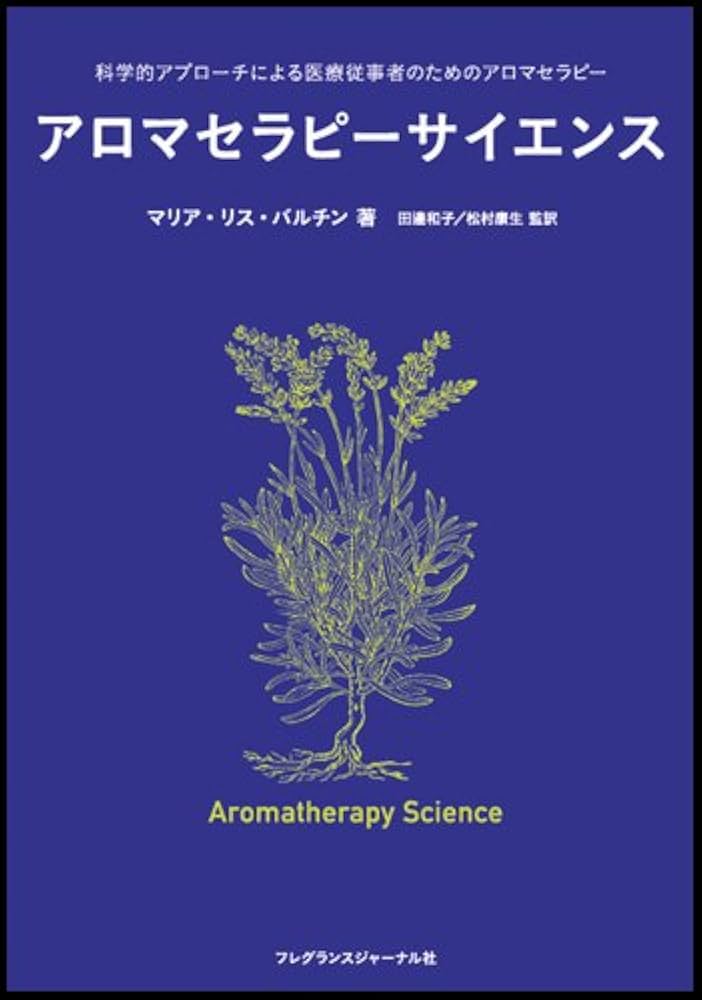 アロマセラピーサイエンス : Amazon.sg: Books