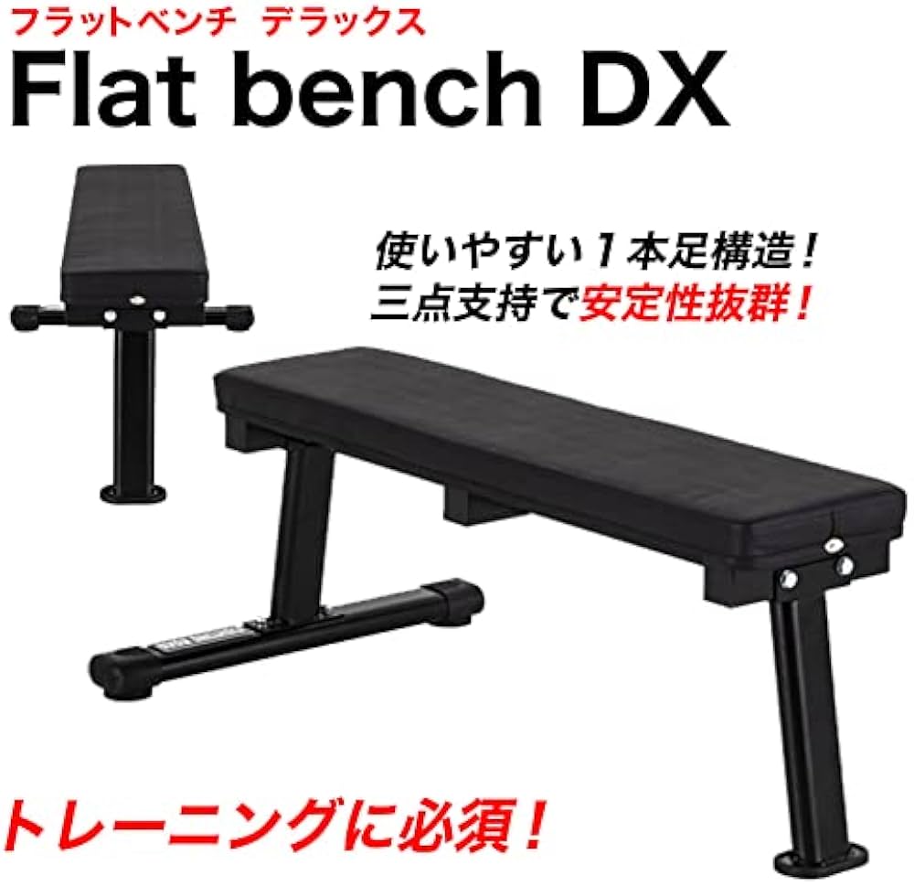 Amazon.co.jp: ファイティングロード フラットベンチDX ブラック