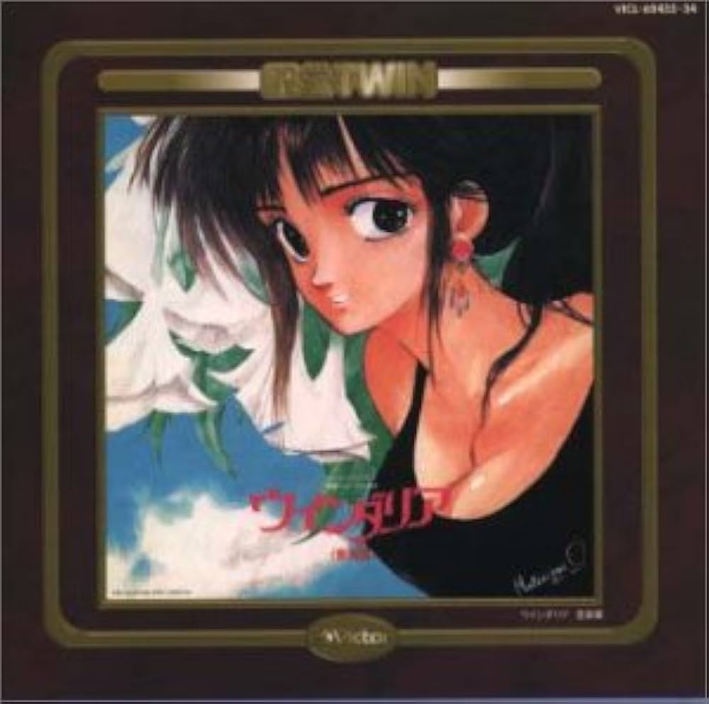 Amazon.co.jp: ウインダリア/バース: ミュージック