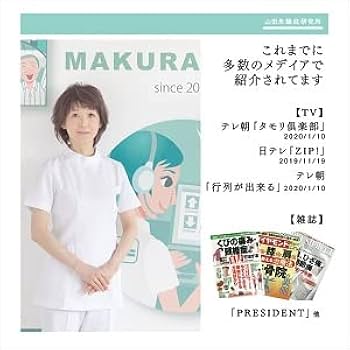 Amazon｜山田朱織枕研究所 ドクターズピロー 整形外科枕 50 × 25 枕