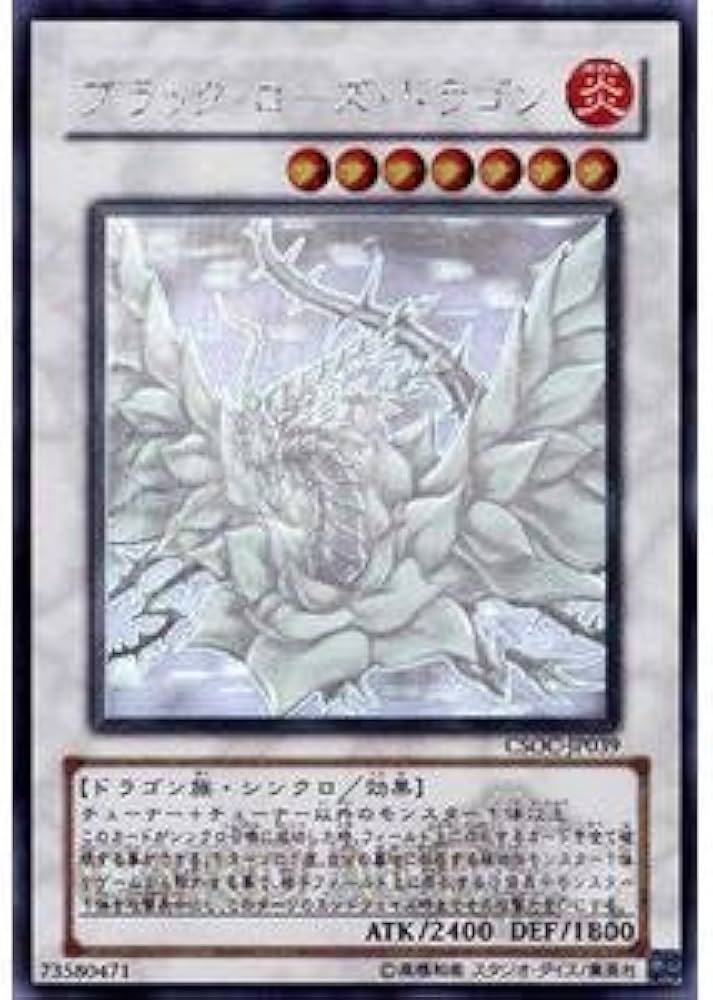 Amazon.co.jp: 遊戯王 CSOC-JP039-HG 《ブラック・ローズ・ドラゴン